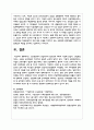 노동현장에서 산업복지의 필요성에 대하여 서술하시오 6페이지