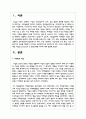마케팅 개념(concept)의 각 발전단계별 차이에 대해 설명하시오 2페이지