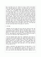 마케팅 개념(concept)의 각 발전단계별 차이에 대해 설명하시오 5페이지