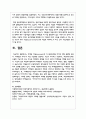 마케팅 개념(concept)의 각 발전단계별 차이에 대해 설명하시오 6페이지