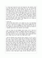 여성노인의 현황과 문제점에 관해 설명하고 여성노인복지를 위한 방안에 관해 서술 4페이지