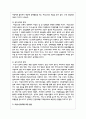 여성노인의 현황과 문제점에 관해 설명하고 여성노인복지를 위한 방안에 관해 서술 5페이지