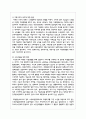 여성노인의 현황과 문제점에 관해 설명하고 여성노인복지를 위한 방안에 관해 서술 6페이지