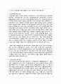 여성노인의 현황과 문제점에 관해 설명하고 여성노인복지를 위한 방안에 관해 서술 7페이지