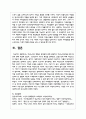 여성노인의 현황과 문제점에 관해 설명하고 여성노인복지를 위한 방안에 관해 서술 9페이지