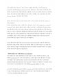 견봉하 충돌 증후군과 어깨 통증 9페이지
