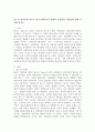 롤스의 정의론에 비추어 한국사회복지의 현재의 문제점과 개선점에 대해 서술해 보시오. 2페이지