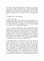 카리스마 리더십은 강력한 힘을 가지고 있지만 많은 비판의 대상이 되기도 합니다 예시를 들어 카리스마 리더십의 문제점을 세가지 이상 제시 3페이지