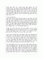 카리스마 리더십은 강력한 힘을 가지고 있지만 많은 비판의 대상이 되기도 합니다 예시를 들어 카리스마 리더십의 문제점을 세가지 이상 제시 4페이지