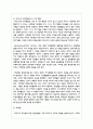카리스마 리더십은 강력한 힘을 가지고 있지만 많은 비판의 대상이 되기도 합니다 예시를 들어 카리스마 리더십의 문제점을 세가지 이상 제시 6페이지