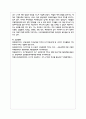 교육훈련의 방법으로 직장 내 교육훈련(OJT)과 직장 외 교육훈련(Off JT)에 대한 장점과 단점을 나누어 서술 7페이지