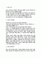 샤오미 마케팅전략 사례분석 / 샤오미 성공비결과 SWOT분석 / 샤오미 기업소개와 향후시사점 3페이지