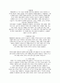항공기용 복합재료에 대하여 서술하세요 2페이지
