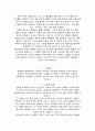 항공기용 복합재료에 대하여 서술하세요 4페이지
