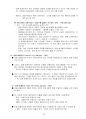 인적자원개발 62페이지
