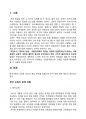 한국 교육에서 드러나고 있는 과도한 경쟁과 격차의 문제의 원인은 무엇이며, 사회문제로서 어떻게 해결해 가는 것이 필요한 지에 대해 구체적인 사례와 함께 논리적으로 서술하시오 2페이지