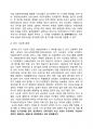 한국 교육에서 드러나고 있는 과도한 경쟁과 격차의 문제의 원인은 무엇이며, 사회문제로서 어떻게 해결해 가는 것이 필요한 지에 대해 구체적인 사례와 함께 논리적으로 서술하시오 3페이지