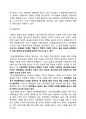 한국 교육에서 드러나고 있는 과도한 경쟁과 격차의 문제의 원인은 무엇이며, 사회문제로서 어떻게 해결해 가는 것이 필요한 지에 대해 구체적인 사례와 함께 논리적으로 서술하시오 5페이지