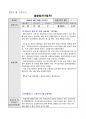 평생교육실습일지 41일 7페이지