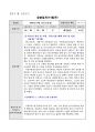평생교육실습일지 41일 14페이지
