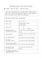 평생교육실습일지 41일 16페이지