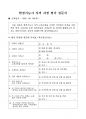 평생교육실습일지 41일 23페이지