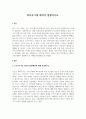 복지국가에 대하여 설명하시오.  1페이지