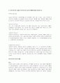복지국가에 대하여 설명하시오.  2페이지