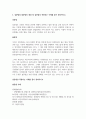 사회복지법의 법원의 이론적 개념에 대해 설명하고 성문법과 불문법의 실증법상 적용되는 사례를 들어 기술하시오.  2페이지