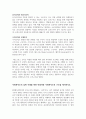 사회복지조직의 개념 및 유형을 정리하고, 사회복지조직 실제 사례를 통한 바람직한 사회복지조직 구조를 제시하시오.  2페이지