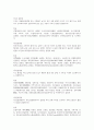 감염병의 개요, 관리 및 예상 그리고 치료제인 백신에 대해 서술하시오.  2페이지