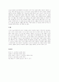 노년기에 잘 나타나는 만성질환에는 어떤 것들이 있는지 알아보고 성인병을 예방하기 위하여 노력을 해야되는지 자신의 의견과 소감을 제시해 보시오.  3페이지