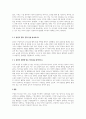 리더십의 개념에 대하여 서술하시고, 본인은 어떤 대표님이고 싶습니까? (현대적 리더십 4가지 유형에 준하여 서술하시고, 본인의 생각을 기술하세요. 2페이지