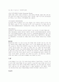 자신의 피부유형을 진단해 보고 화장품을 공부하는 사람으로서 본인이 사용하고 있는 화장품에 대해서 알아봅니다. 또한, 화장품이 가지고 있는 원료에서 기능성 원료와 활성성분의 역할이 무엇인지 알아봅니다. 4페이지