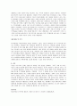 가족의 다양한 부부, 부모와 자녀, 형제자매, 고부 등의 관계 중 부모와 자녀관계에서 나타나는 관계의 특징, 과제 및 건강한 가족관계를 위한 해결방안을 서술하시오. 2페이지