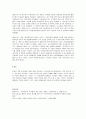 사회지향적 마케팅 개념을 실천하고 있는 기업의 사례를 조사하시오. 2페이지