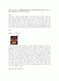 국내외 광고의 성공 또는 실패사례에 대하여 선정이유, 광고내용(광고이미지 삽입요망), 성공 또는 실패요인, 사례에 관한 자신의 의견 등을 정리하시오. 1페이지