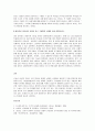 학습자가 몸담고 있는 집단이나 조직 내에서 바람직한 리더십의 유형을 찾고 구체적인 사례를 들어 설명하시오. 2페이지