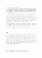 사회복지정책형성과정의 이론적 배경을 설명하고 개선점에 대하여 설명하시오.  4페이지