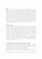 다문화가족 아동을 대상으로 하는 자원봉사활동 계획서를 작성해 보시오 2페이지
