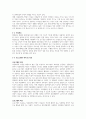 다문화가족 아동을 대상으로 하는 자원봉사활동 계획서를 작성해 보시오 3페이지