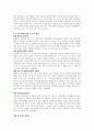 다문화가족 아동을 대상으로 하는 자원봉사활동 계획서를 작성해 보시오 4페이지