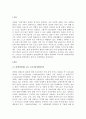 장애개념과 장애인실태의 핵심이슈를 장애인복지의 개념과 연계하여 설명한 후 학생이 설명한 장애인복지의 개념과 과련하여 우리나라 장애인복지를 위해 필요한 장애인복지 정책 및 실천방안을 작성하시오.   2페이지
