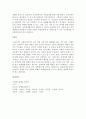 장애개념과 장애인실태의 핵심이슈를 장애인복지의 개념과 연계하여 설명한 후 학생이 설명한 장애인복지의 개념과 과련하여 우리나라 장애인복지를 위해 필요한 장애인복지 정책 및 실천방안을 작성하시오.   4페이지