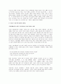 여성이 경험하는 생애주기에 따른 불평등과 위험 분석하기 3페이지