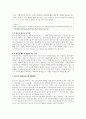 최근(6개월 이내) 이슈가 되고 있는 청소년 관련 사회문제로 볼 수 있는 사건을 신문 및 인터넷 자료를 바탕으로 자신의 생각을 정리 3페이지