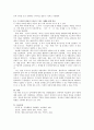 벡과 로저스 이론에서 중요한 개념을 키워드로 하여, 각 이론의 강점이 드러날 수 있게 적합한 사례를 들어 비교 설명하세요. 2페이지