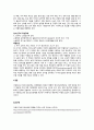 영유아기와 청소년기에 나타날 수 있는 정신건강문제에 대한 이해와 대처방안 2페이지