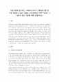 아동복지를 담당하는 사회복지사로서 아동발달이론 중 가장 적용하고 싶은 이론을 1개 선택하고 선택 이유와 그 이론의 중요 개념에 대해 설명하시오 1페이지