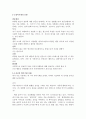 2주 2강에서 정신역동이론의 ‘자아의 방어기제’에 대해 학습하였습니다. 방아기제의 유형에는 합리화, 억압, 전치 등 매우 다양한 유형들이 있는데, 자신이 자주 사용하는 방어기제는 무엇인지 실례를 최소 3개 이상 들어 보고 그러한 방어기제의 이면에 있는 자신의 심리에 대해 생각해본 후 그 내용을 보고서로 작성해 제출하세요. 자신의 방어기제가 기억나지 않으면 영화나 드라마 캐릭터에서 방어기제의 사례를 찾아 제시해도 됩니다. 2페이지
